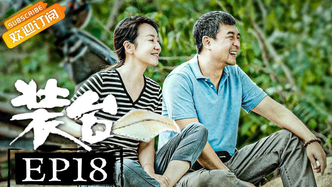 【ENG SUB】《装台》第18集 铁扣被警察带走调查 Zhuang Tai EP18【芒果TV青春剧场】