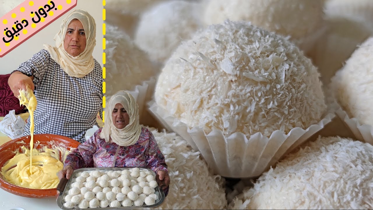 جديد حلويات العيد 2021 / حلوة مايزينا أو النشا هشيشة بشكل كويرات الثلج ❄️ بدون دقيق مع الحاجة روكي