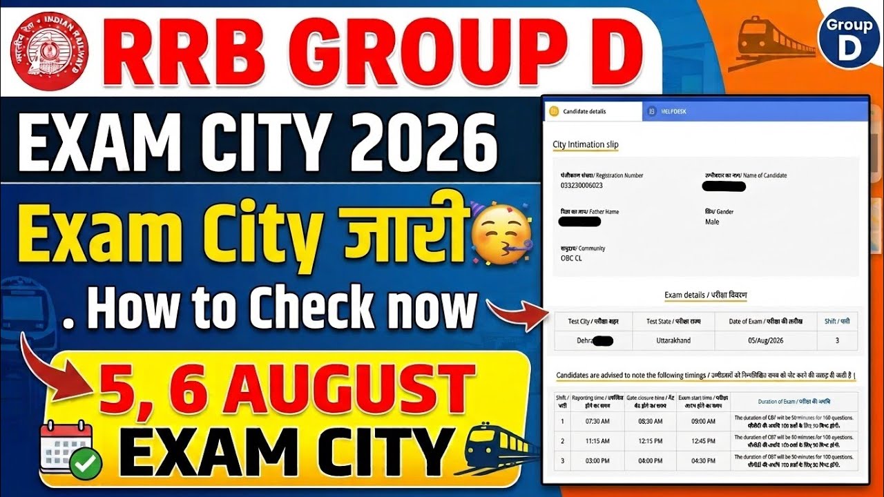 RRB group D City intimation 2026 | Group D exam City 2026 | RRB group D exam City kaise check Karen