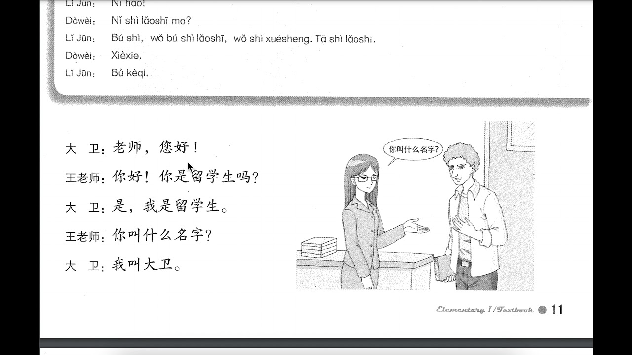 dui hua nihao