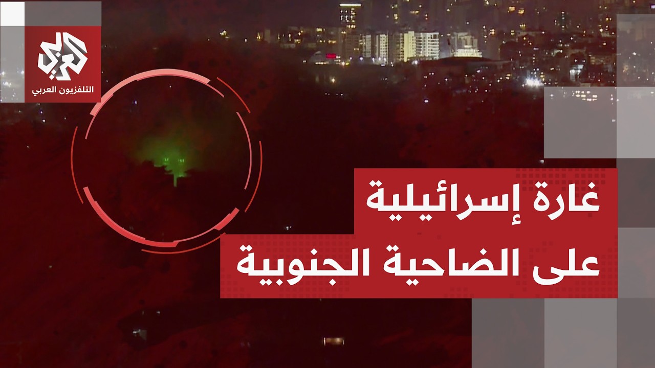 دون سابق إنذار؛ غارة إسرائيلية على الضاحية الجنوبية لبيروت.. ماذا في التفاصيل؟