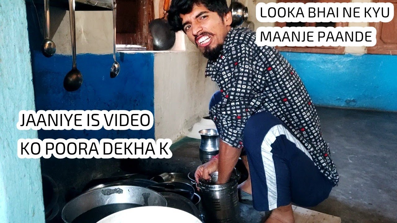 LOOKA BHAI जो कजो भांडे मांजना पेयी गए? || FUNNY 🤣 VIDEO DEKHO