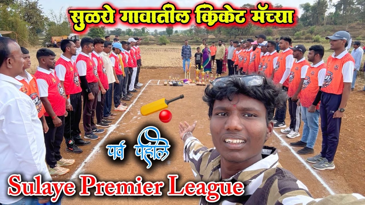 Sulaye Primer League season - 1 🏏😍 #dailyvlog 85