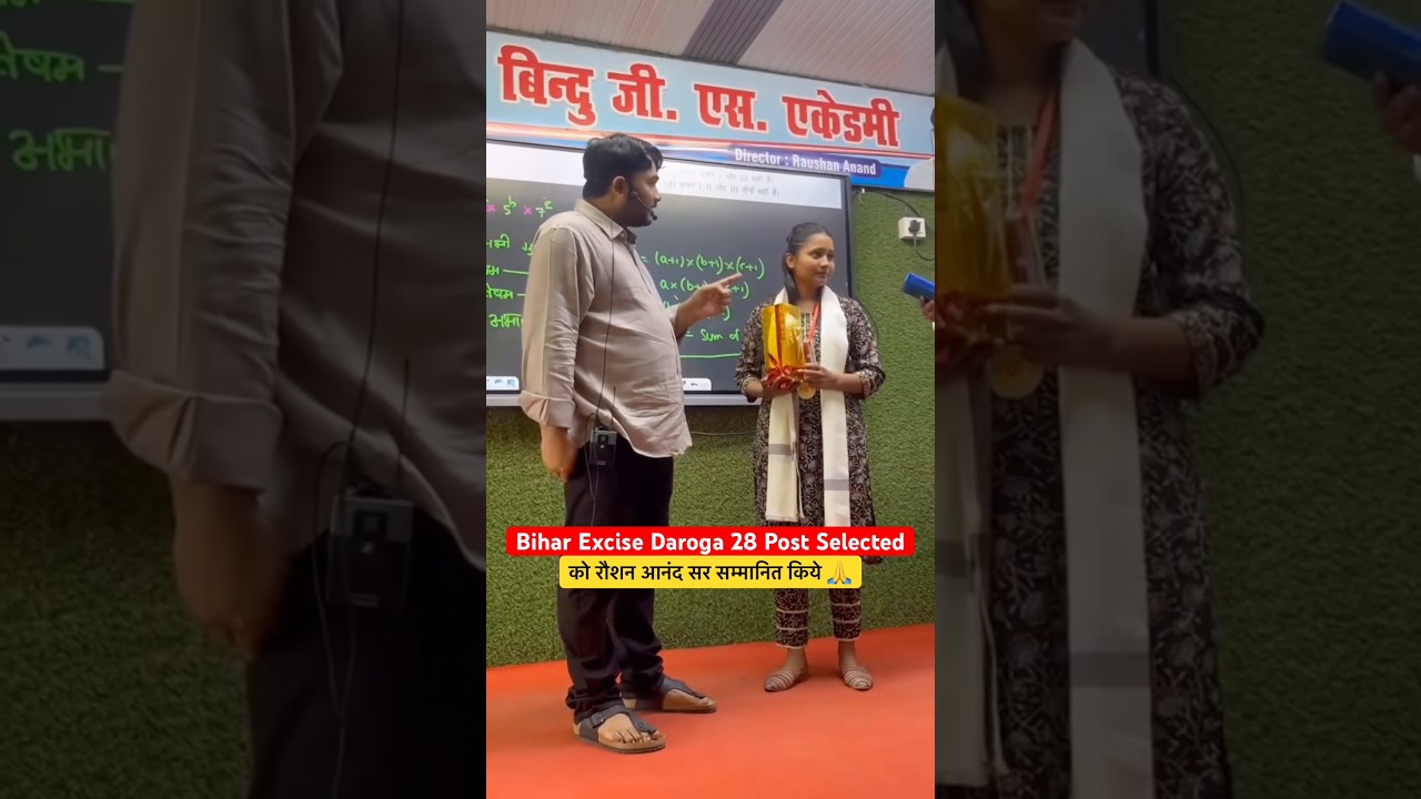 Bihar Excise Daroga 28 Post Selected को रौशन आनंद सर सम्मानित किये 🙏 #shorts #motivation