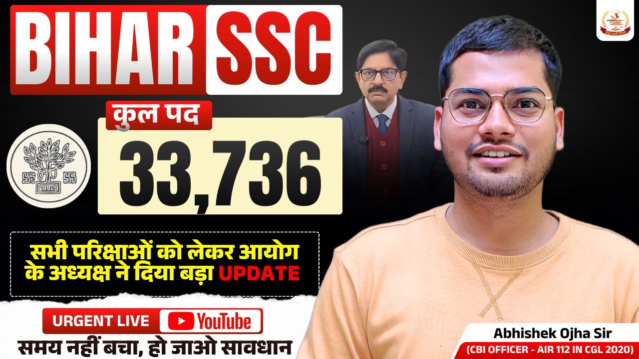Urgent Live | BSSC Exam Update | Everyone must watch this video | By Abhishek Ojha Sir 🔥🔥