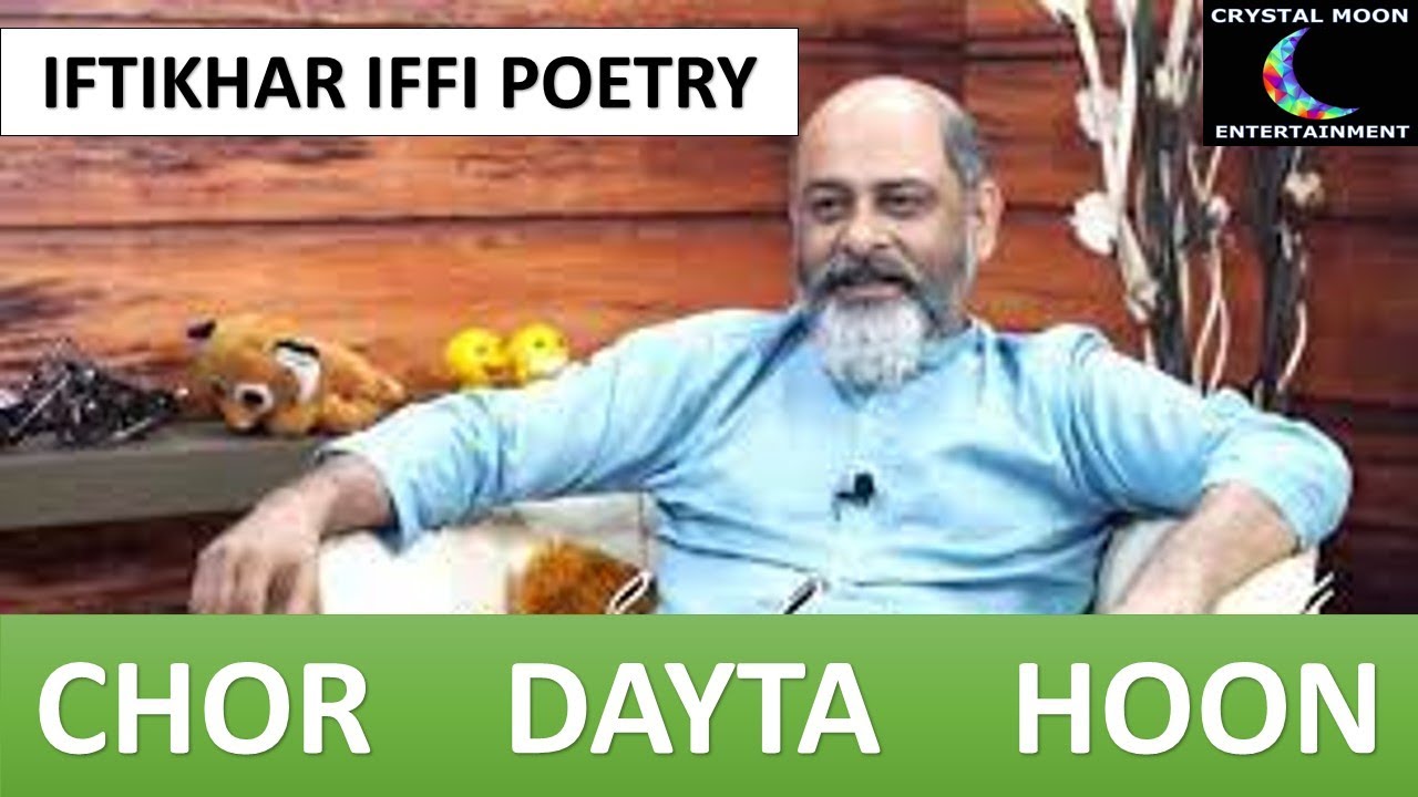 CHOR DAYTA HOON (IFTIKHAR IFFI POETRY)