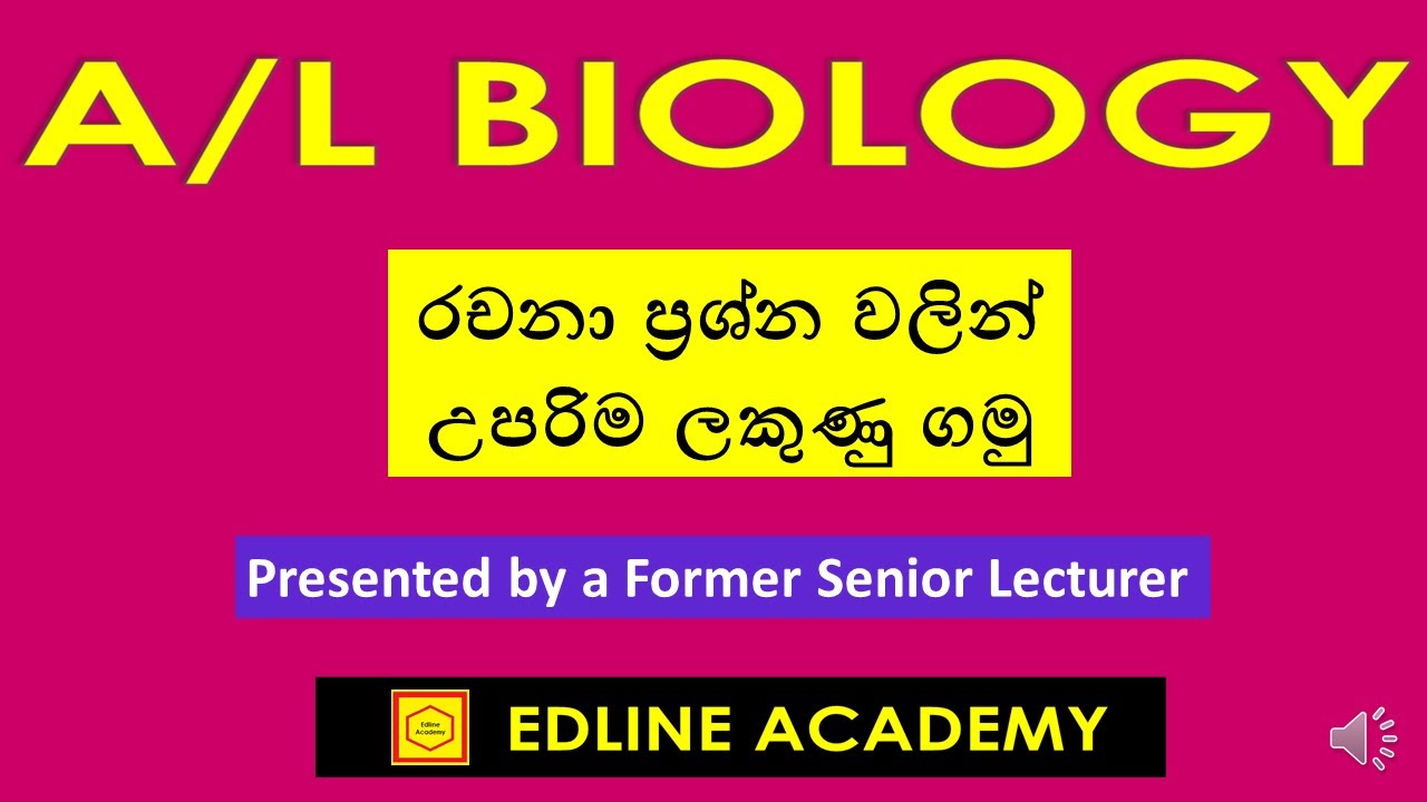 How to get maximum marks for Essay Questions - Advanced Level Biology Sinhala Lessons