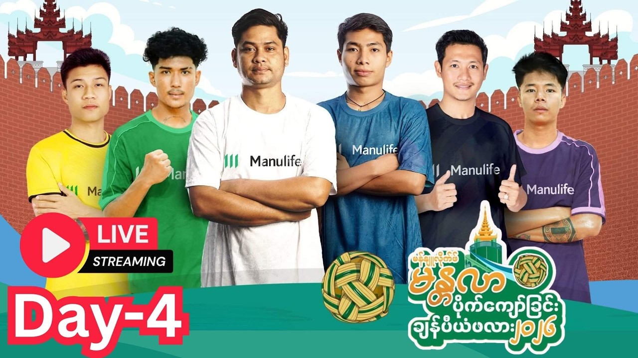 Day 4 MANULIFE CHALLENGE CUP 2026 (MANDALAY)
