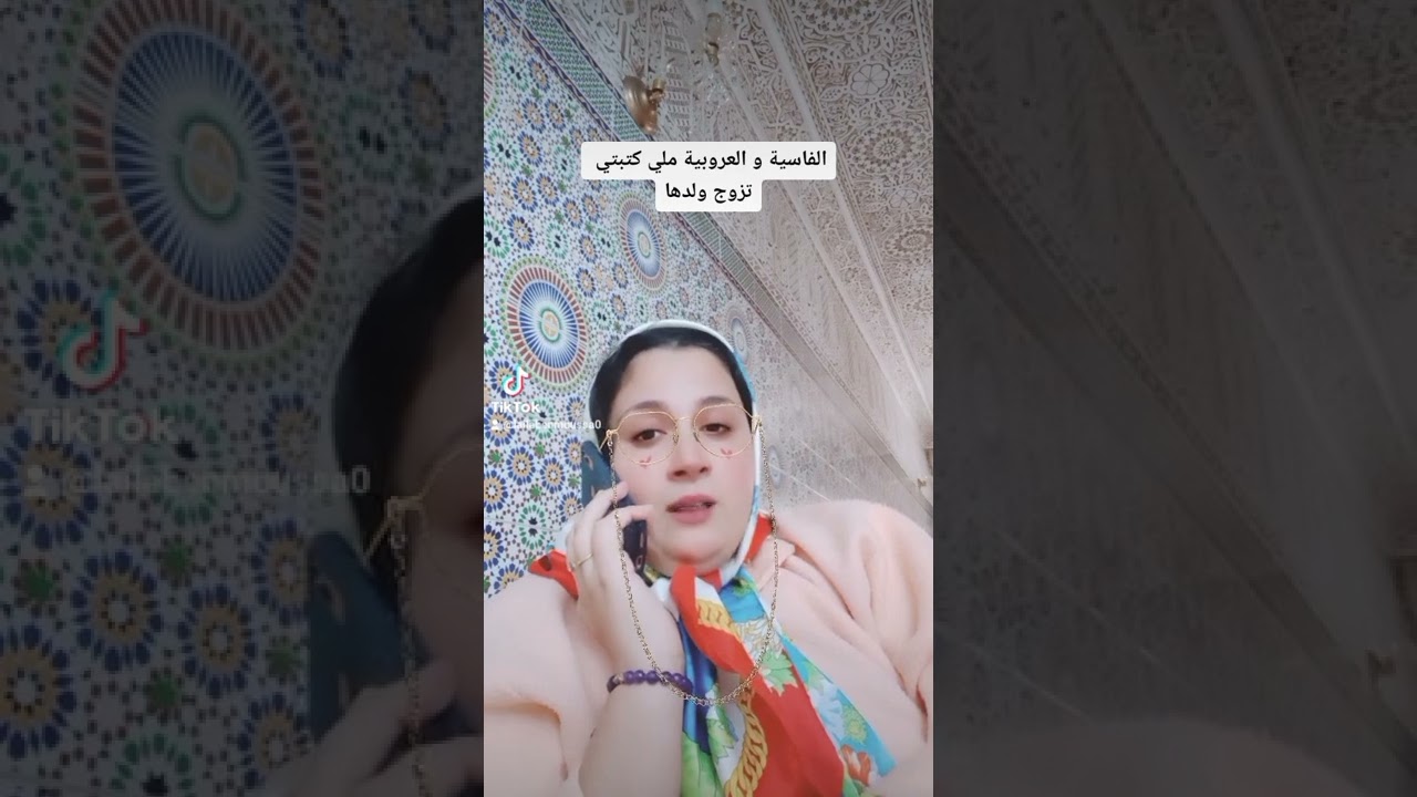 الفاسية و العروبية ملي كتبغي تخطب لولدها