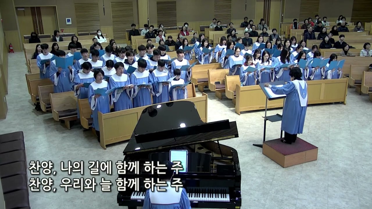 가음정교회 26.02.15 호산나찬양대 - 길을 찾는 너를 위해