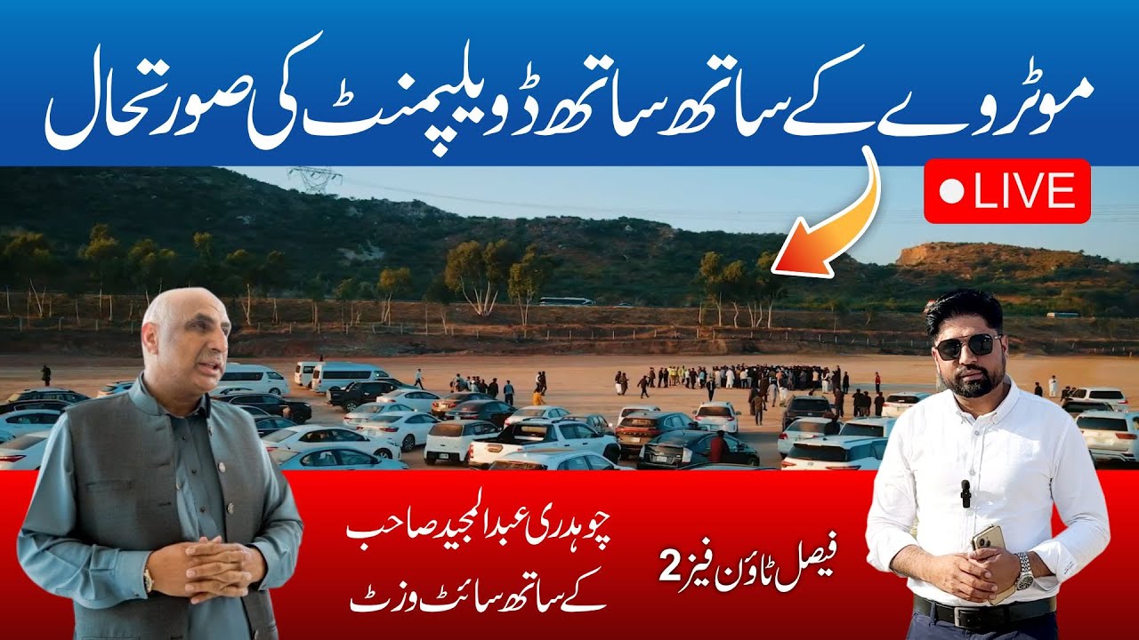 Faisal Town Phase 2 Development Update | Latest Site Visit & Progress Highlights