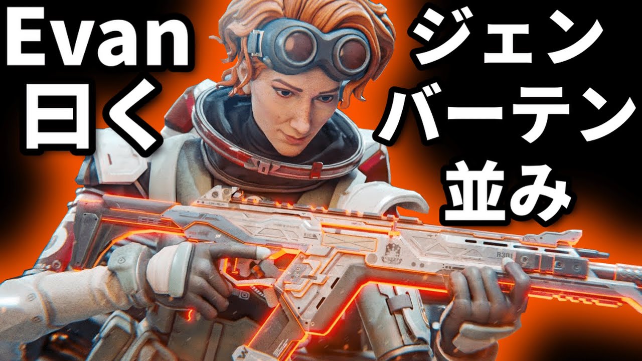 Verhulst曰くGenburten級の強さ!?