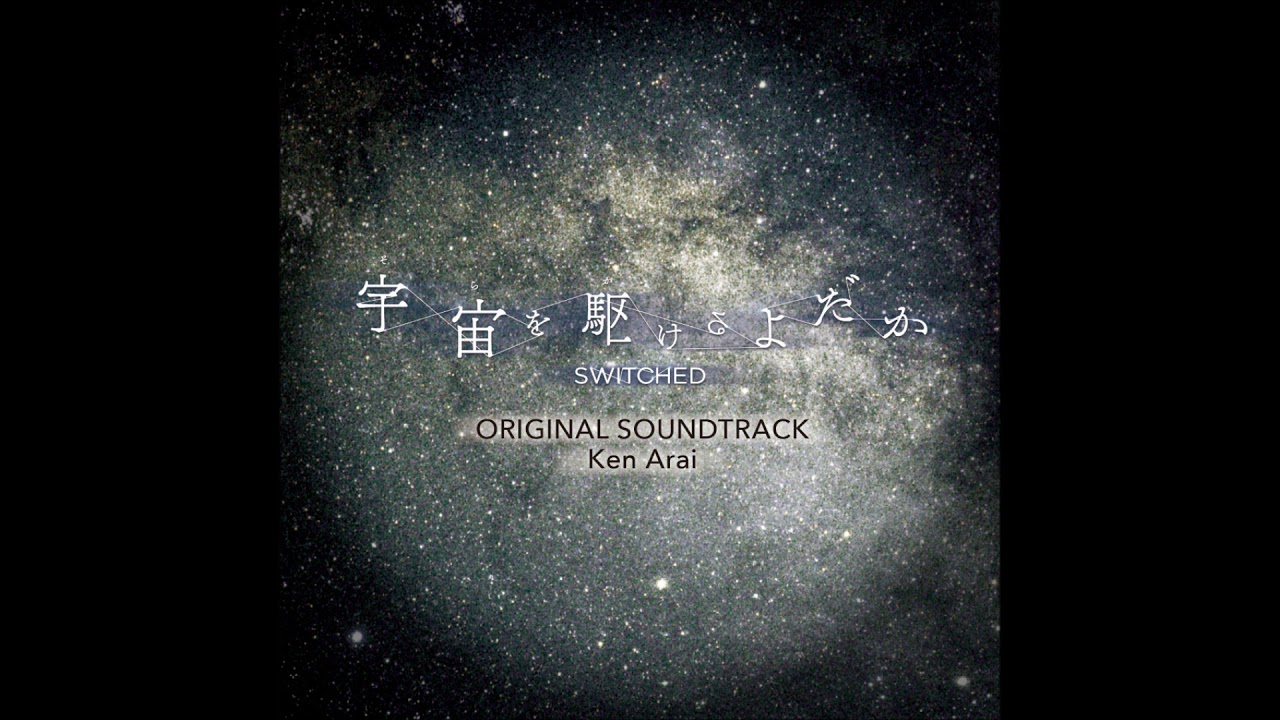 Ken Arai - 50/50 (Switched / 宇宙を駆けるよだか OP)