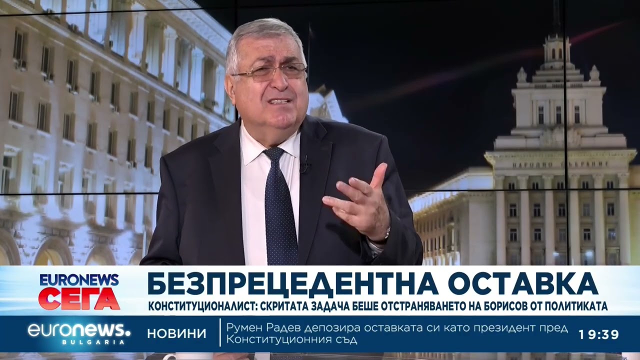 Централна емисия новини, 19:30 ч. – 20.01.2026