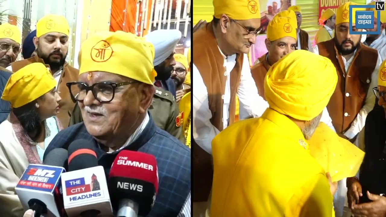 You, 3 minਮਾਂ ਬਗਲਾਮੁਖੀ ਧਾਮ ਪਹੁੰਚੇ ਗਵਰਨਰ ਕਟਾਰੀਆ,