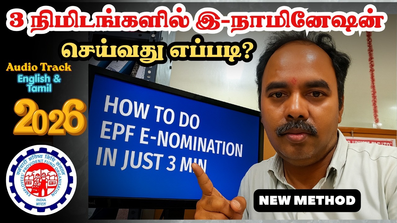 EPFO e-Nomination 2026 Tamil | PF Nominee Add Online | Step-by-Step Guide