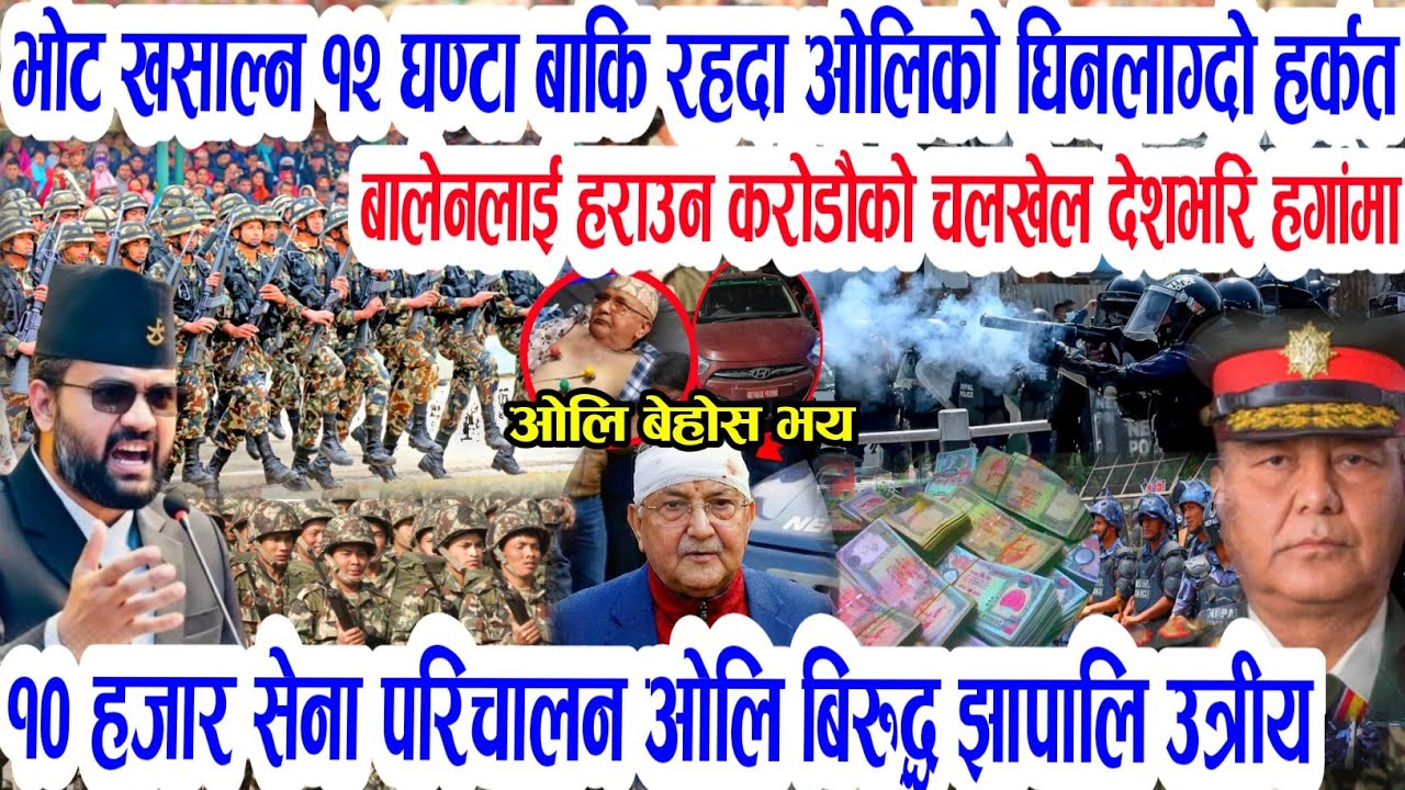 OMG Today Nepali News || Nepali samachar rabi lamichhane balen kp oli iran vs isril america youdh//