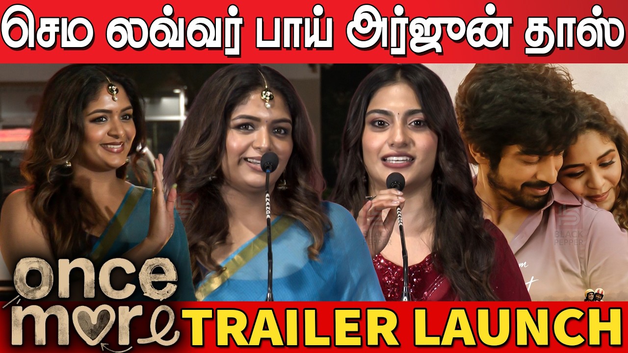 Aditi Shankar❤️😍 Cute Speech at Once More Trailer Launch | Aditi Shankar Latest | Sona Olickal