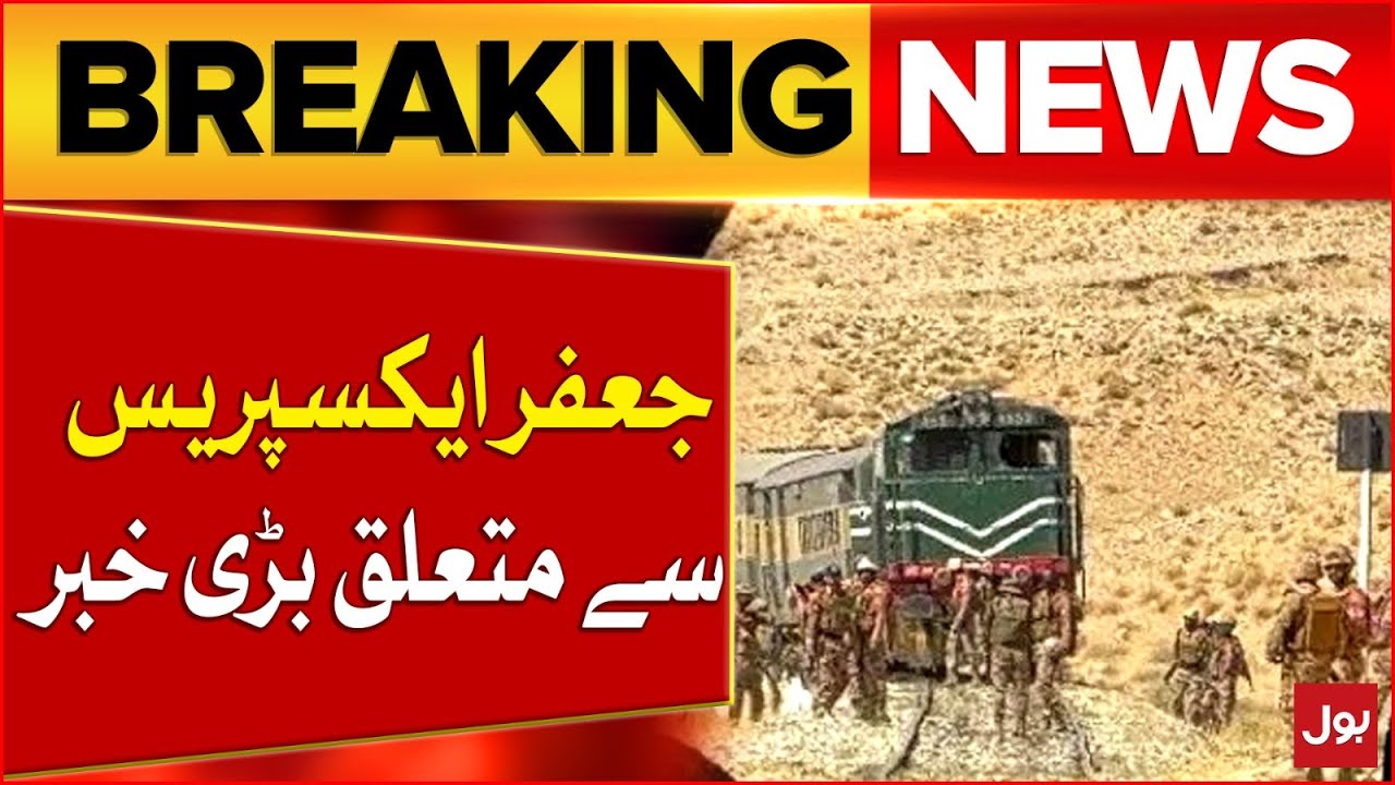 Jaffar Express Train Incident Updates | Bolan Hijacked | Breaking News
