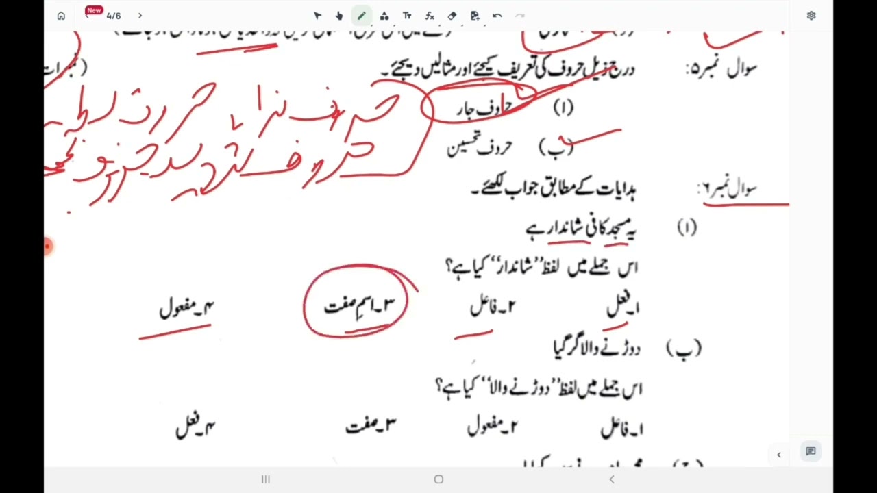 🔥Class 10 | Urdu Important Questions | Jkbose | 2025🔥
