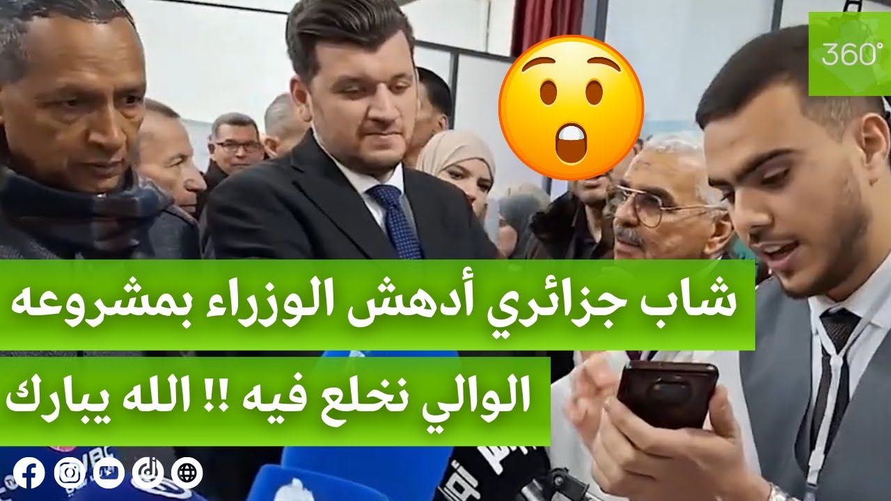 شاب جزائري ينجزتطبيق لرقمنة الخدمات العمومية و ينال إعجاب الوزراء و والي باتنة..شاهدوا ماذا قالوا له