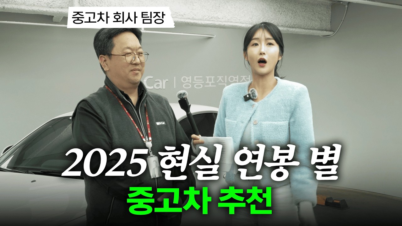 케이카 직원에게 감가 폭탄 가성비 중고차를 묻다