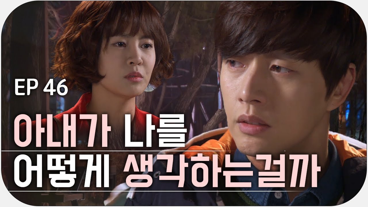 [내 딸 서영이] Ep.46 / 얼굴 말고 속도 믿어주라