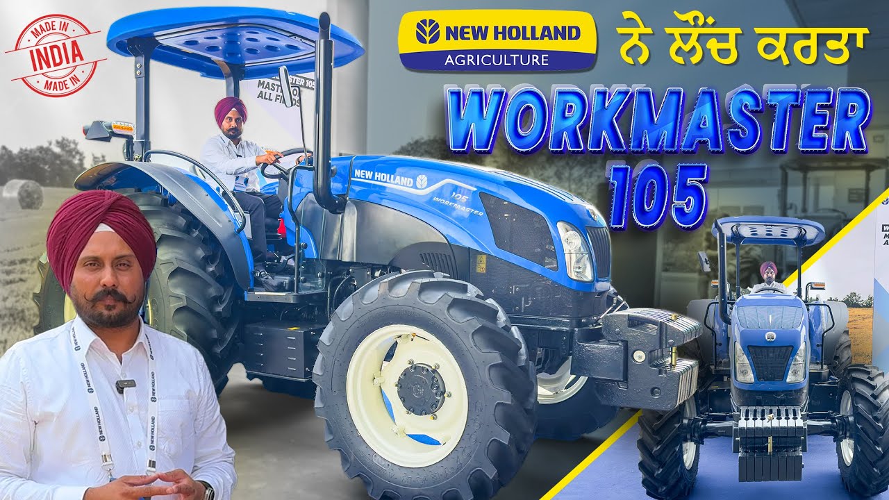 New Holland ਨੇ ਲੌਂਚ ਕਰਤਾ ਭਾਰਤ ਚੇ ਬਣਿਆ ਪਹਿਲਾ Workmaster 105 HP Tractor | Prime Tractor