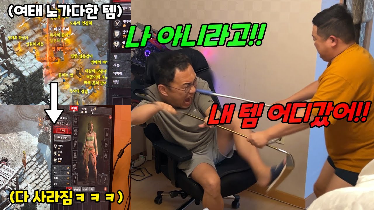 디아블로4 밤새 한 놈 아이템 싹 다 날려버리기ㅋㅋㅋ