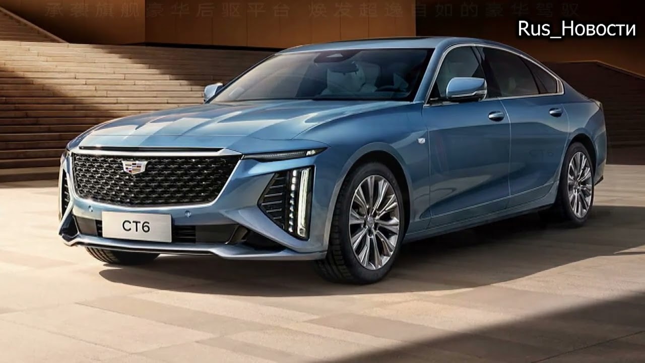 Авто обзор - Cadillac CT6 2026 Полноразмерный седан  второго поколения обновился в Китае