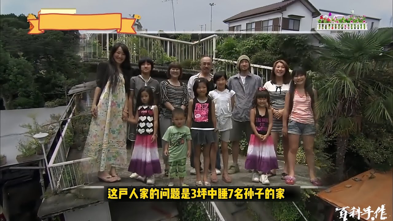 【全能住宅改造王】14口大家庭改造！ #建房 #自建房 #日本建房 #改造王 #房屋改造 #老房改造 #翻新改造 #舊房改造 #房屋設計 #房屋裝修