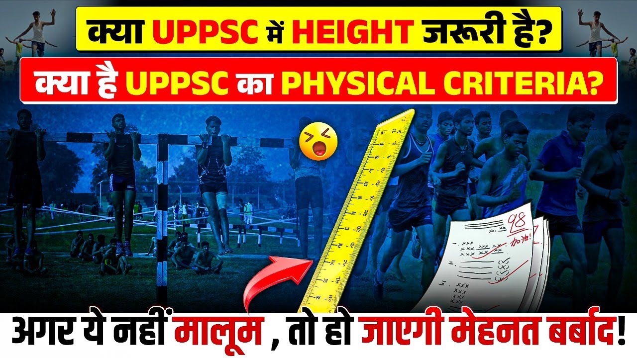 UPPSC Eligibility Criteria 2024 | UPPSC में Height Requirement क्या होती है? | UPPSC Wallah