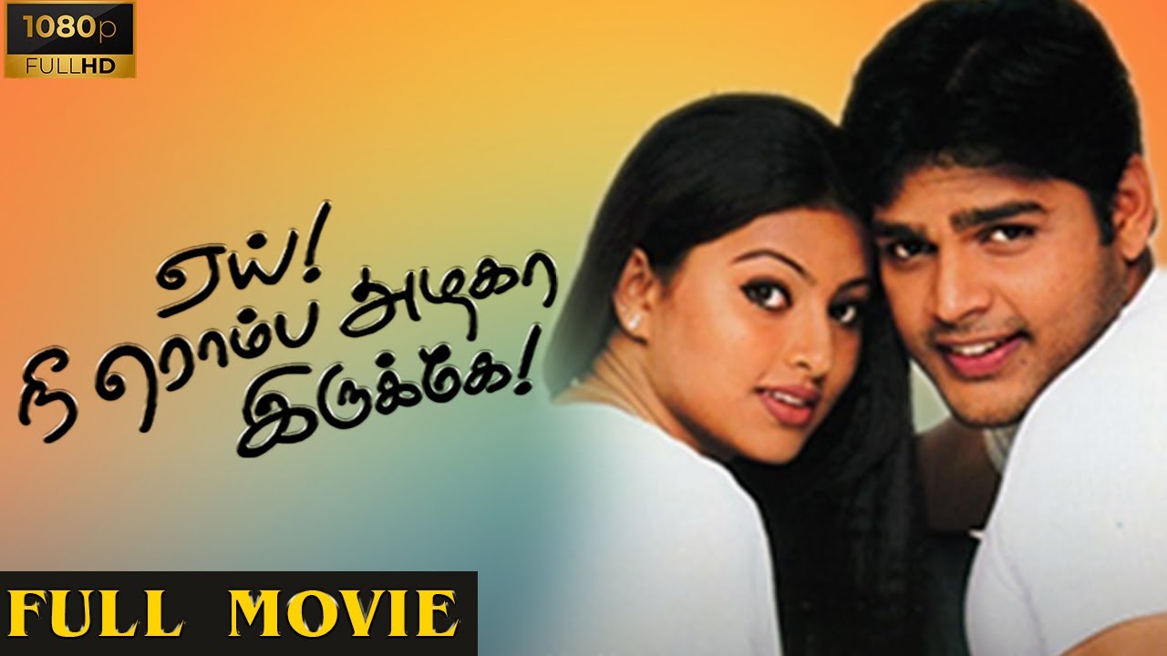 Yai! Nee Romba Azhaga Irukke! (2002) - Full Movie | Shaam | Sneha