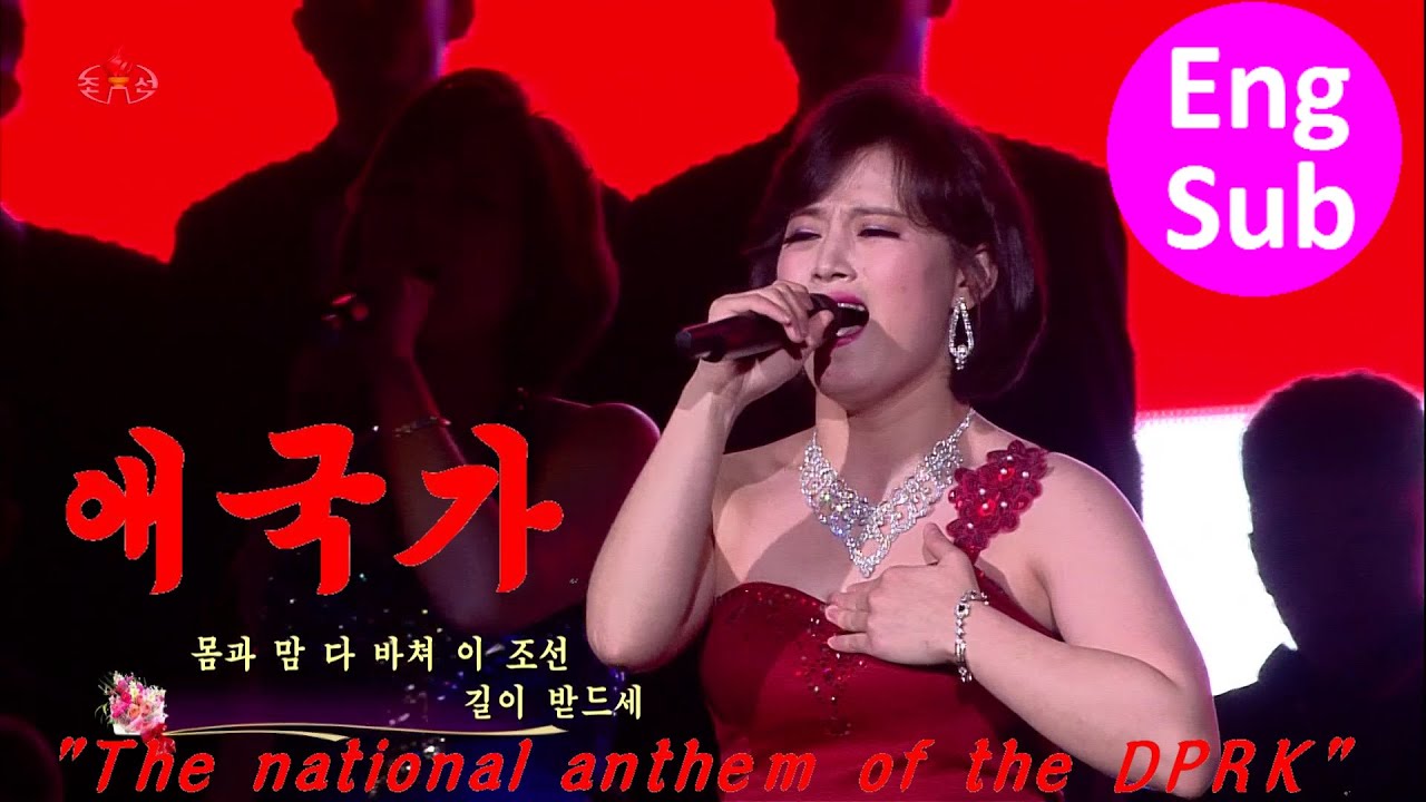 《애국가》조선국가《Patriotic Song 》