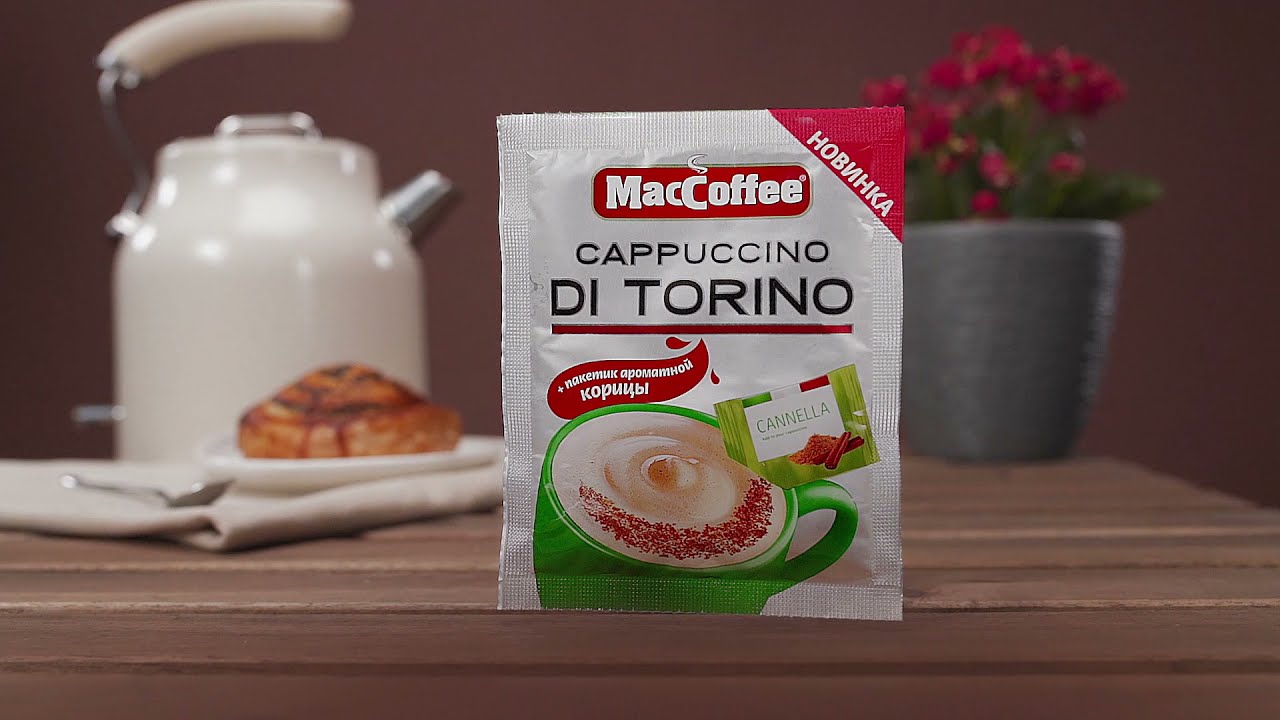 MacCoffee Cappuccino Di Torino с корицей