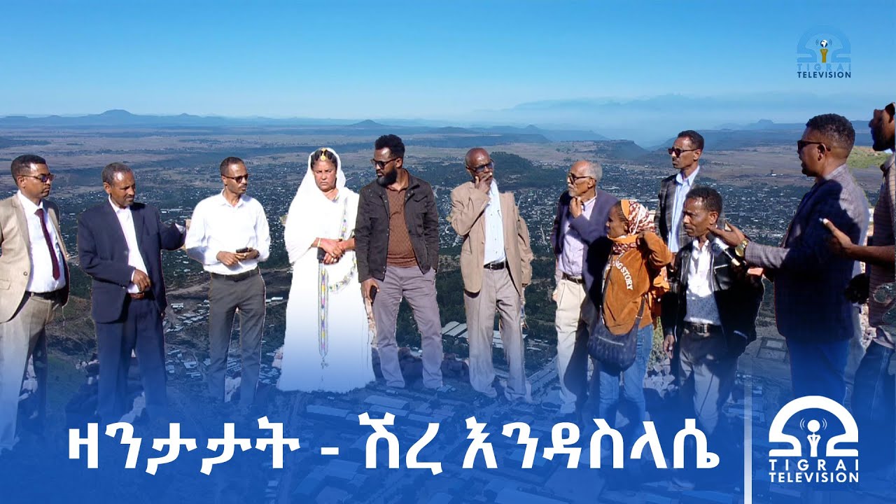 ዛንታታት - ሽረ እንዳስላሴ