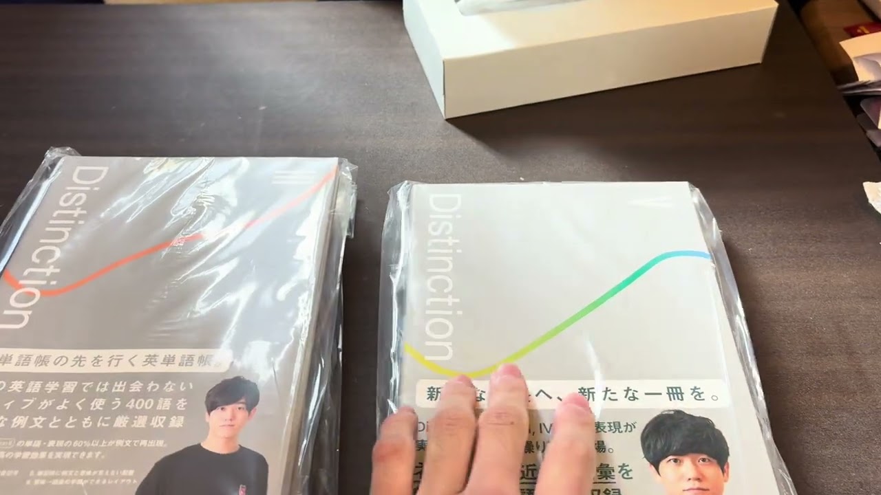 ついにAtsuさんの『Distinction』シリーズが届いた！