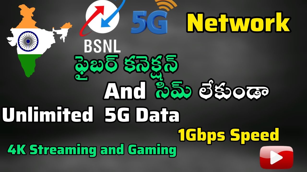 BSNL Quantum 5G Full Details in Telugu | Speed, Plans, Coverage & Launch Date 🔥