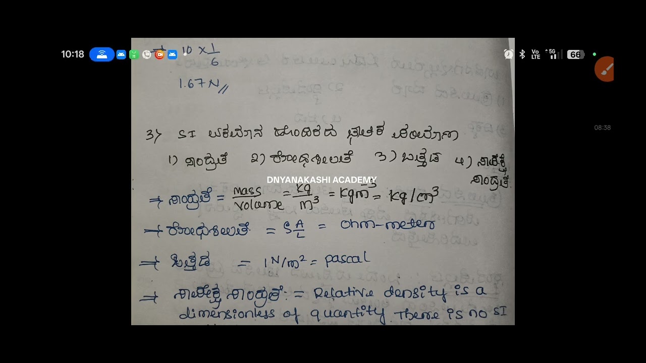 GPSTR l  2022 l mathematics question paper MCQ 50 uestion analysis in Kannada part -1