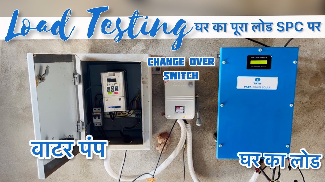 टाटा सिंगल फेज कंट्रोलर Load Testing , TATA SPC | Direct Load उठाये बिना बैटरी लगाये !