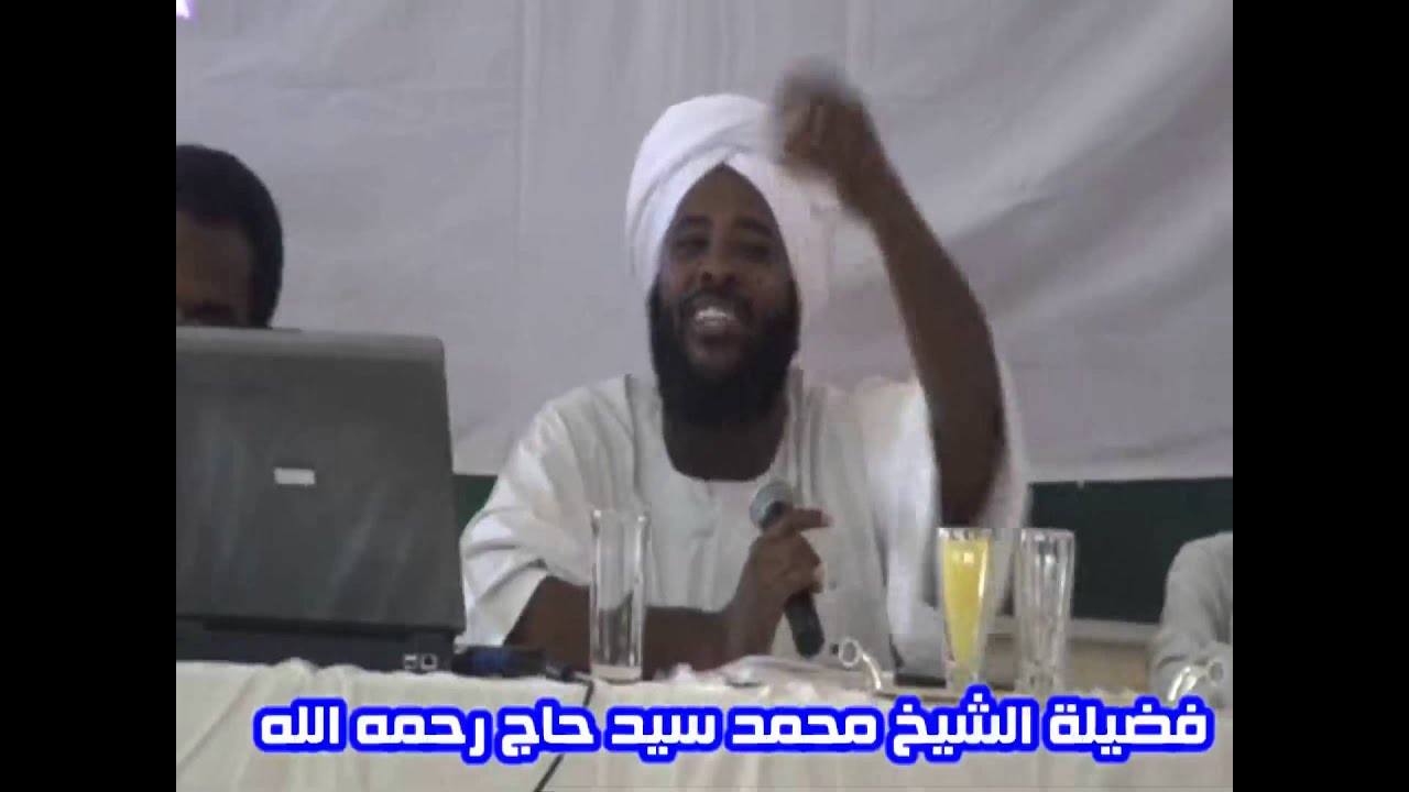 الحب عواطف أم عواصف - فضيلة الشيخ محمد سيد حاج -رحمه الله-
