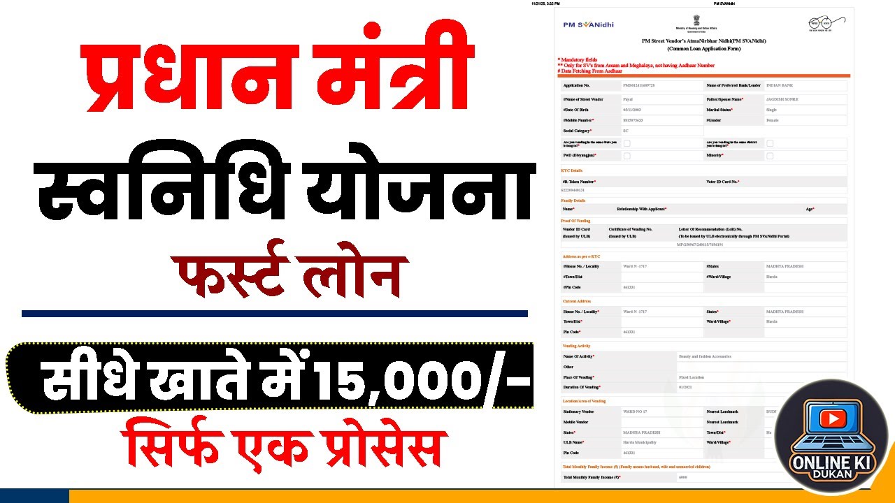 PM Svanidhi First Loan Apply Online 2026 ll govt loan apply online | Aadhar se loan kaise le 2026 🔥