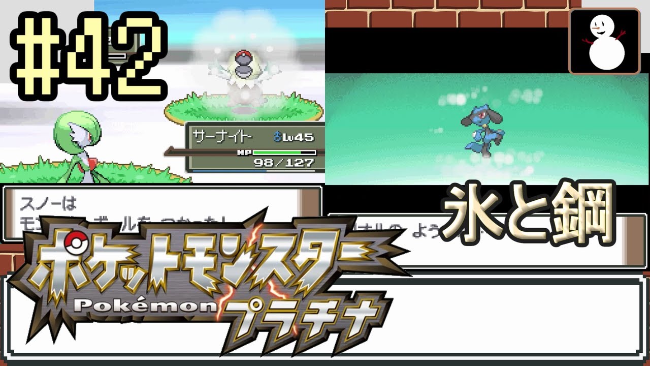#42【ポケットモンスタープラチナ】216番道路