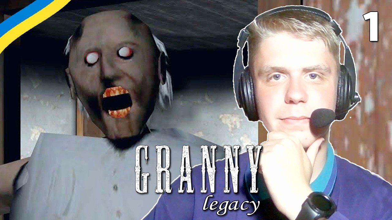 Granny Legacy українською • ПАДЛОк код • 1 серія • Летсплеї Українською