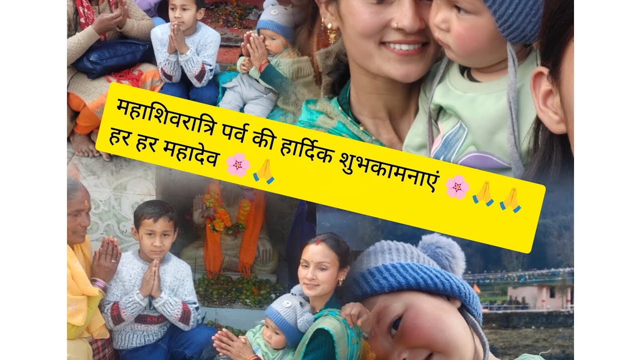 आज गई मंदिर महाशिवरात्रि व्रत के दिन 🙏🌸🌺 हर हर महादेव 🌸🌺
