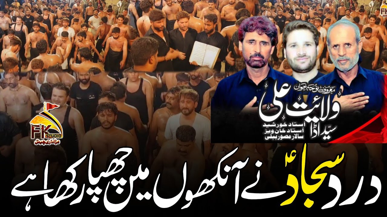 Dard Sajjad Ne Ankhon Main Chuppa Rakha Hai I Willayat Ali Syed Party