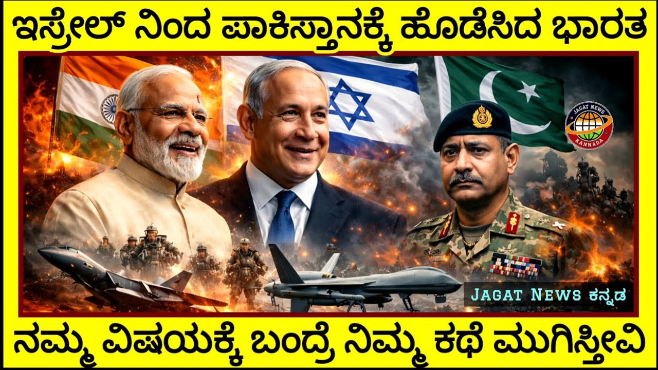 Israel Blocks Pakistan from Gaza Force | India-Israel Historic Defence Ties Strengthen 