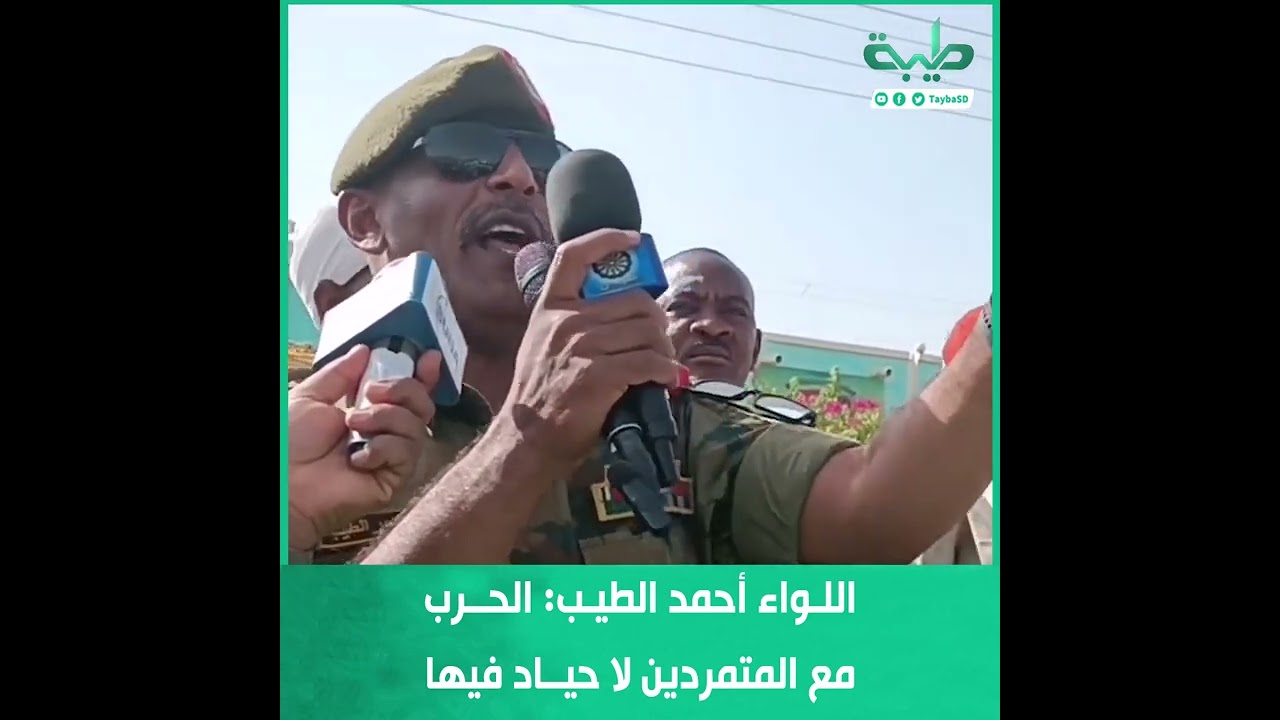 كلمة قائد الفرقة الأولى مشاة بولاية الجزيرة اللواء أحمد الطيب
