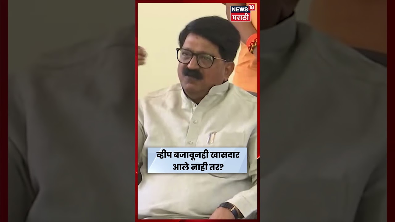 Arvind Sawant News | Shiv Sena UBT Crisis | Operation Tiger | खासदार आले नाही तर? N18S