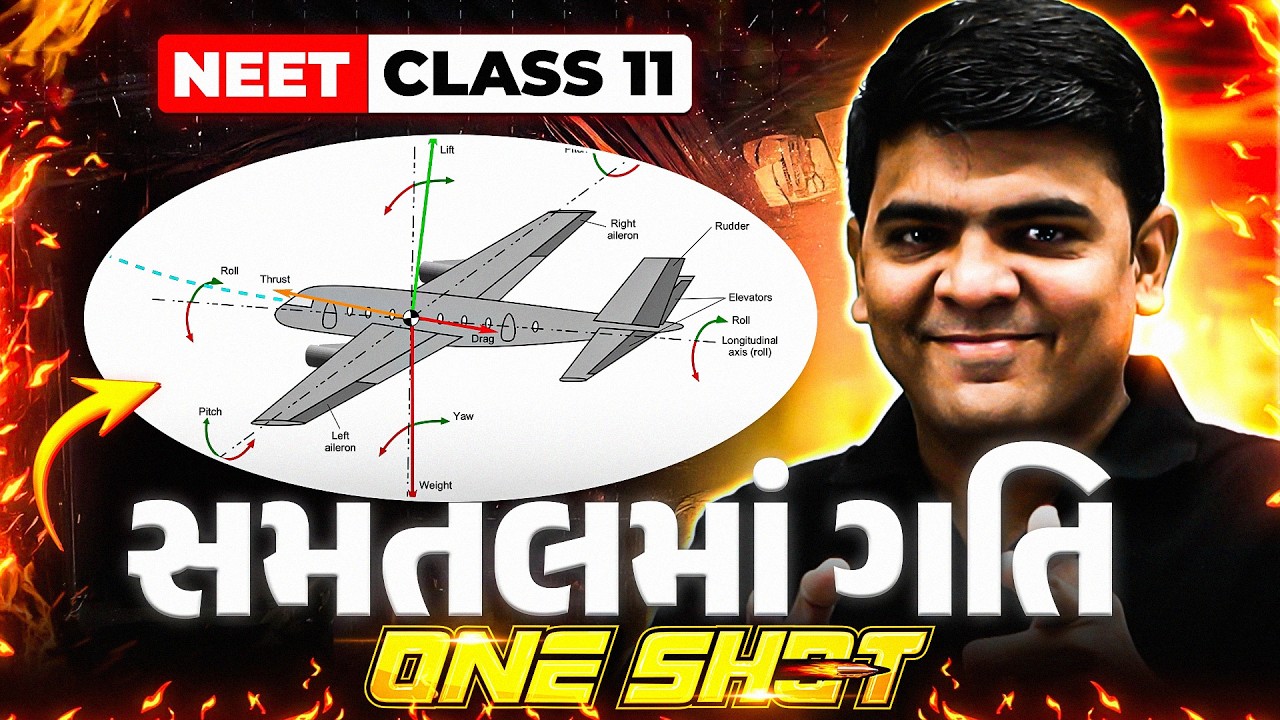 સમતલમાં ગતિ | Motion in a plane One Shot in Gujarati | COMPLETE PHYSICS | NEET 2026 #Umeed